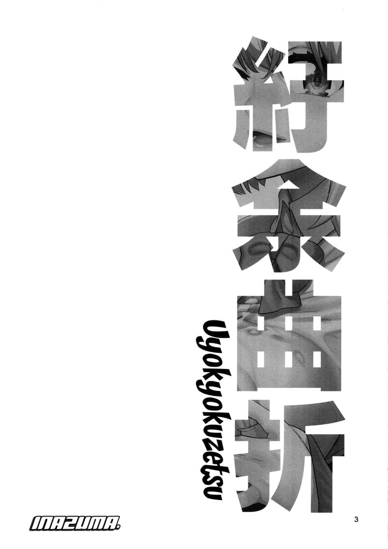 ดูเมะก่อนค่อยว่ากัน